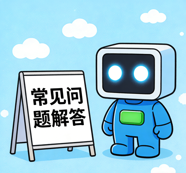 深圳极悦娱乐常见问题